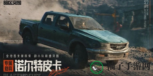 《暗区突围》新春福利活动介绍