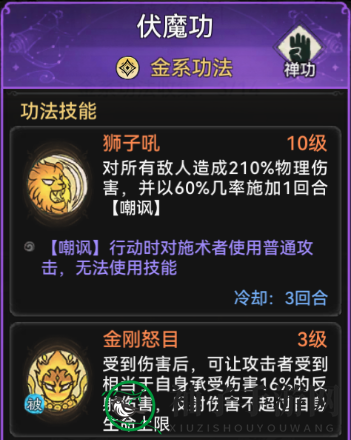《最强祖师》天金兵培养攻略