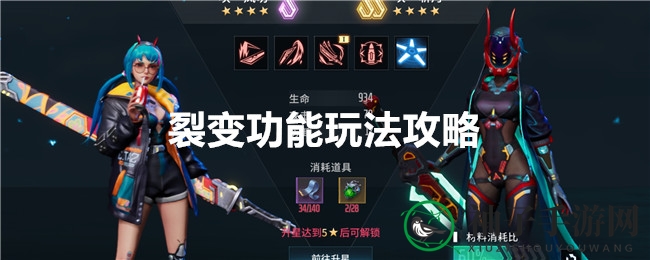 《矩阵临界：失控边缘》裂变秘技玩法详解