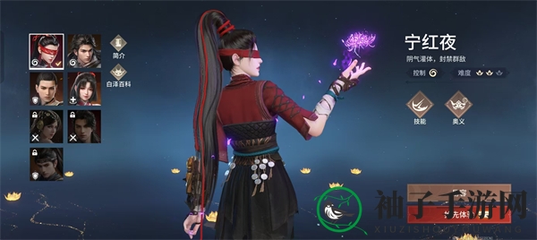 《永劫无间》添加好友方法