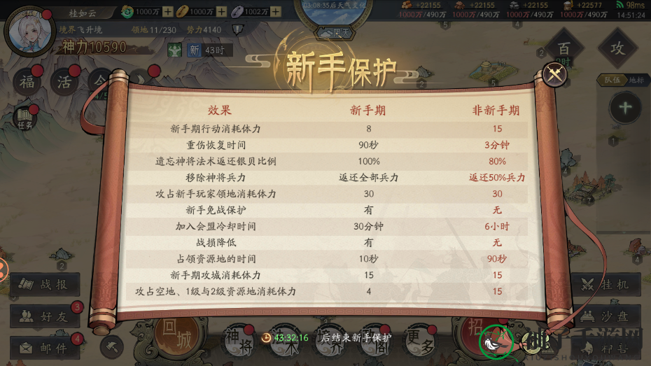 《朝歌》新手开荒攻略