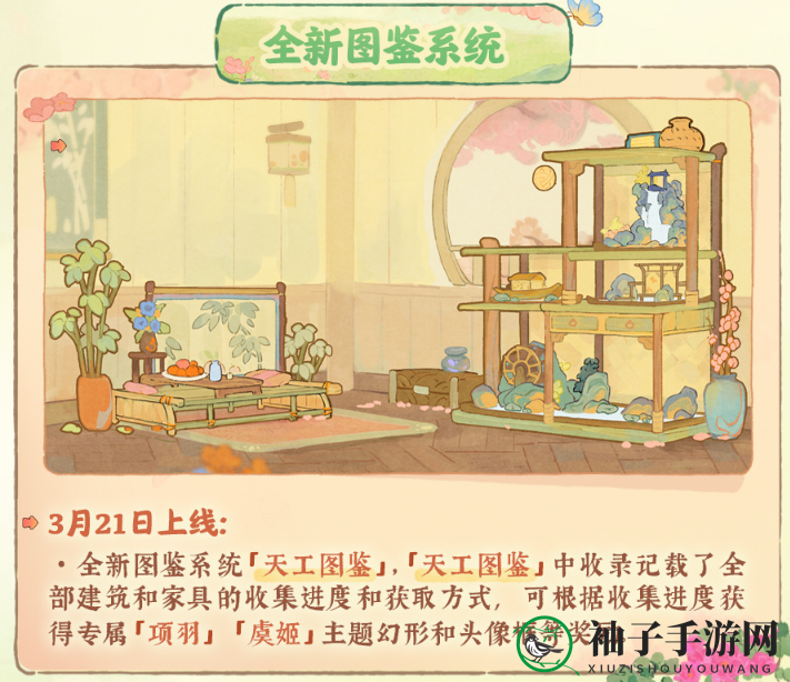 《桃源深处有人家》 2024周年庆庆典活动玩法攻略