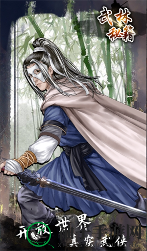《武林秘籍》主线玩法攻略