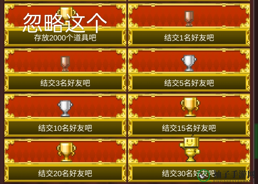 《王都创世录》好友添加方法