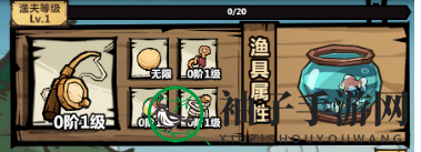 《王者猎人》渔具获取及洗练攻略