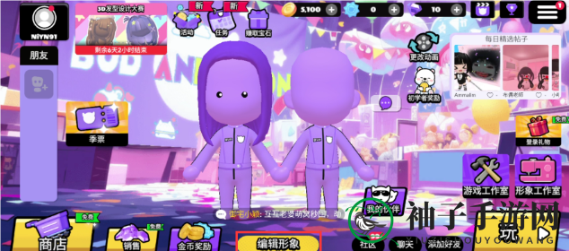 《碧优蒂的世界》服装自定义攻略