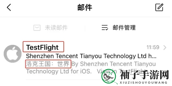 《洛克王国：世界》iOS下载安装教程