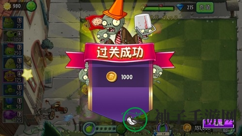 《植物大战僵尸2》摩登世界-第23天攻略