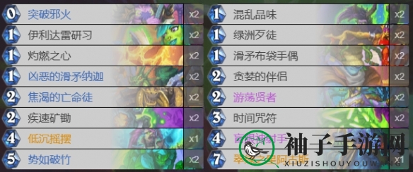 《炉石传说》娜迦瞎卡组搭配攻略