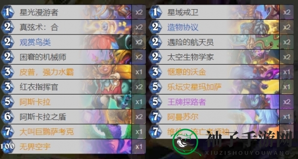 《炉石传说》深暗领域德莱尼牧卡组构造