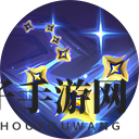 《曙光英雄》北斗玩法攻略
