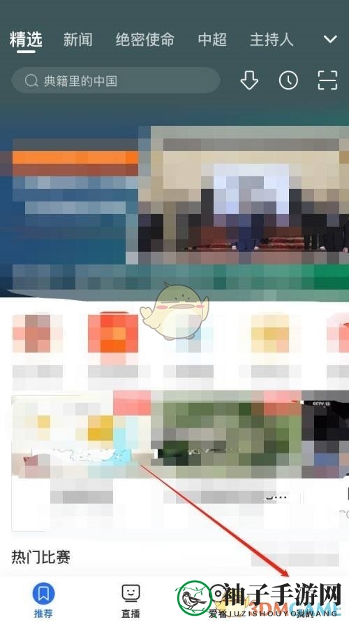《央视影音》工具栏设置方法