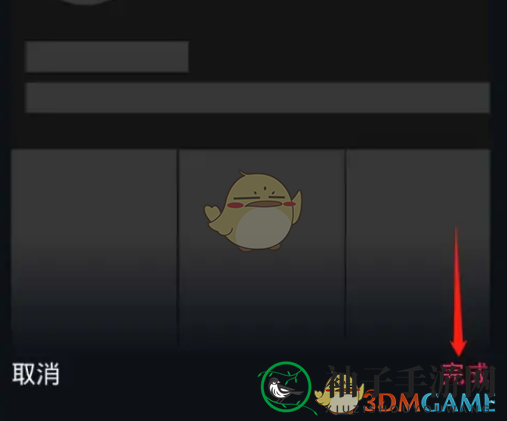 《抖音极速版》背景图设置方法