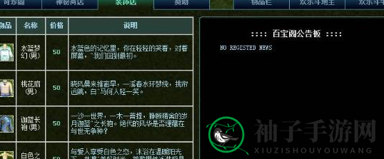 《热血江湖》灵宠获取方法