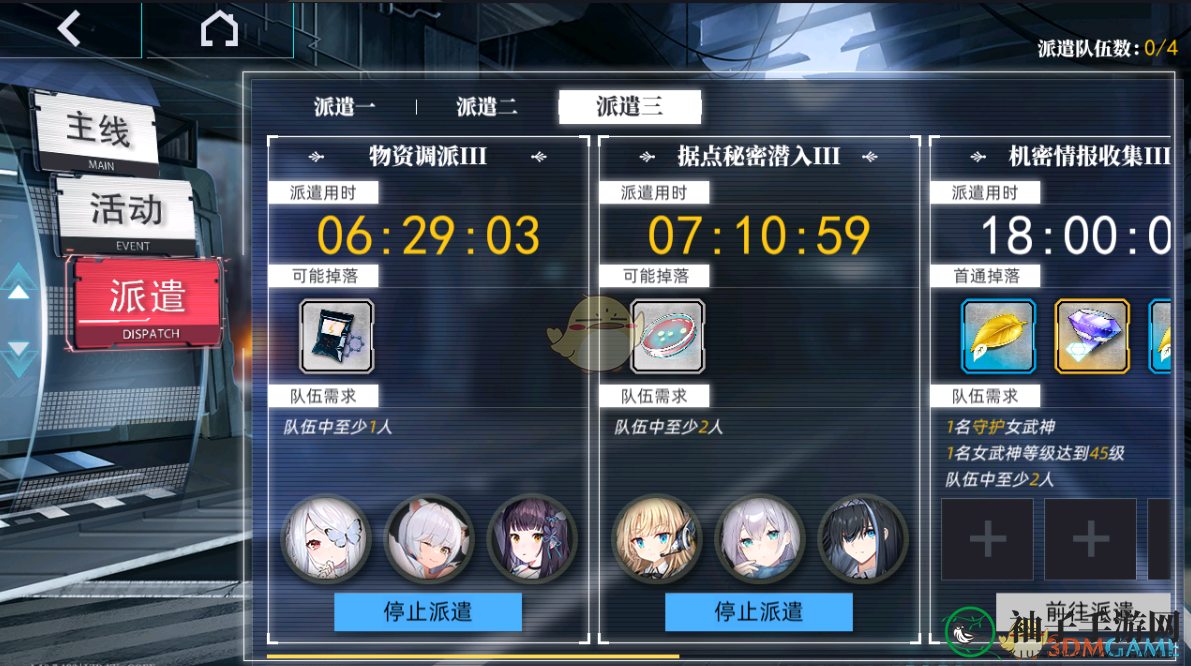 《神行少女》新手入门必做日常及活动
