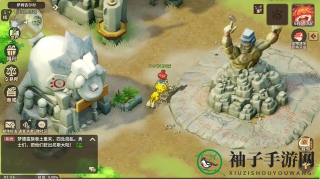 《石器时代：觉醒》宠物转生等级介绍
