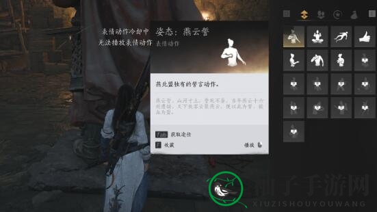 《燕云十六声》奇术凌虚一指获取攻略