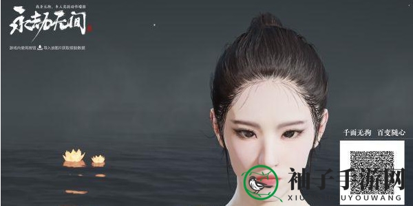 《永劫无间》小龙女捏脸教程