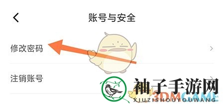 《申怡读书》修改密码方法