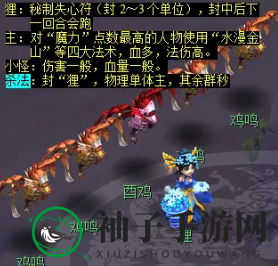 《梦幻西游》天降辰星日常活动介绍