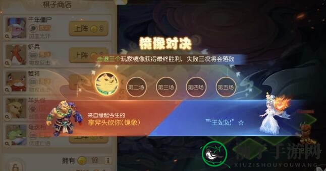 《梦幻西游手游》镜像对决对弈者攻略一览