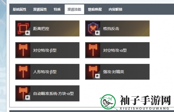 《白荆回廊》血露薇·绝密烙痕图鉴