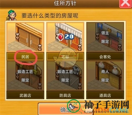 《王都创世录》同居秘籍