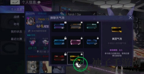《王牌竞速》美团气泡获取方法介绍