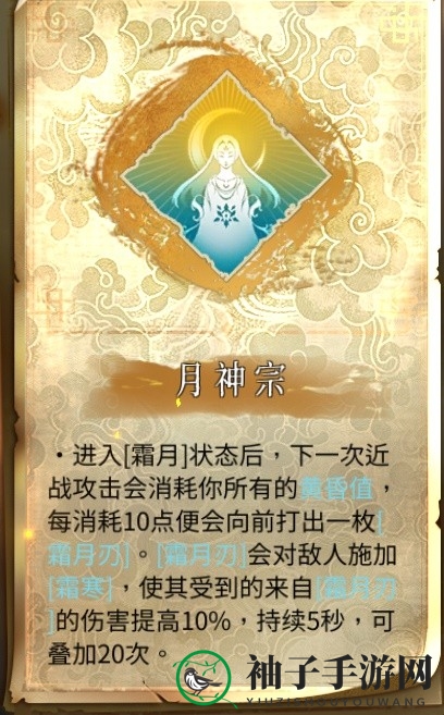《暖雪》终业DLC日月轮转双天流派攻略
