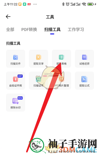 《夸克浏览器》提取表格方法