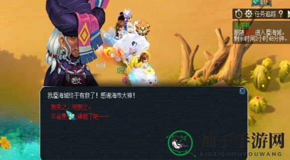 《梦幻西游》八行书任务攻略