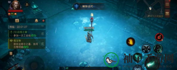 《暗黑破坏神：不朽》解除诅咒任务攻略