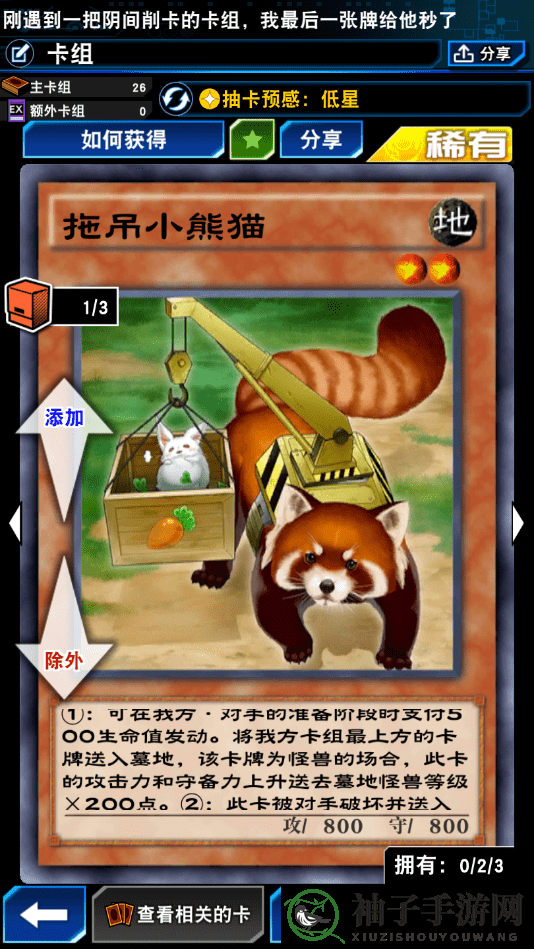 《游戏王决斗链接》刷伤卡组详解