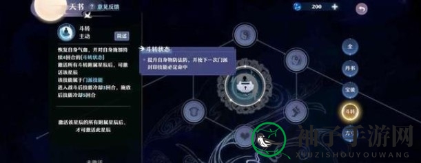 《梦幻新诛仙》长生天书技能解析