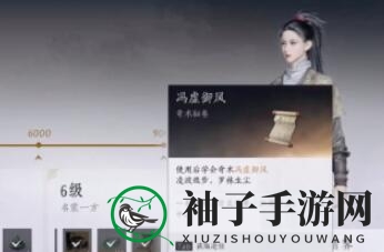 《燕云十六声》冯虚御风获取攻略