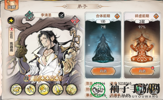 《最强祖师》秦冰PVP阵容搭配秘籍