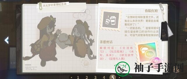 《白荆回廊》凤无梦500好感配方大揭秘