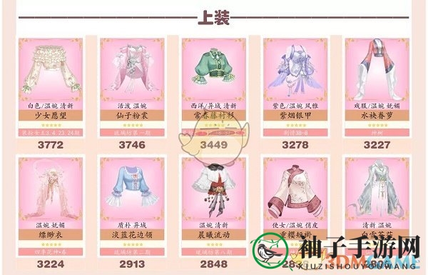 《爱江山更爱美人手游》流光殿细雪成诗搭配攻略