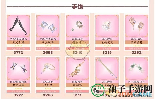 《爱江山更爱美人手游》流光殿细雪成诗搭配攻略