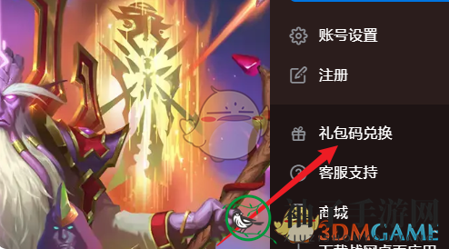 《炉石传说》卡包兑换码大全