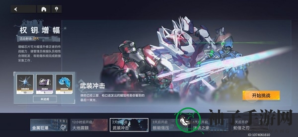 《深空之眼》权钥增幅武装冲击攻略大揭秘
