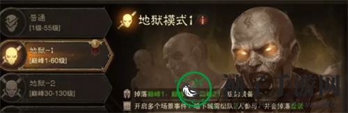 《暗黑破坏神：不朽》切换副本难度方法