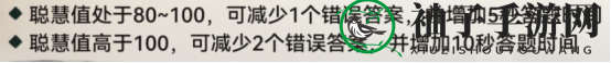 《最强祖师》宗门职位作用及使用技巧