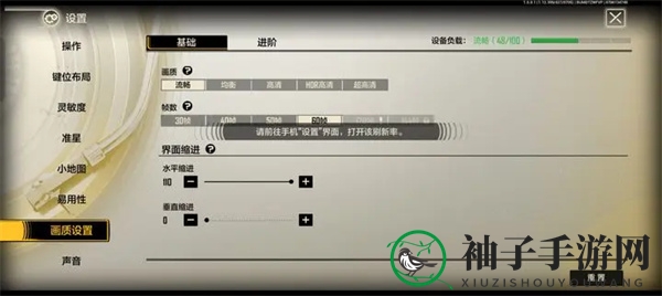 《王牌战士2》解锁120帧方法一览