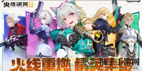 《火线精英2》兑换码一览