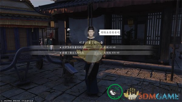 《燕云十六声》手游射覆玩法与全部答案介绍