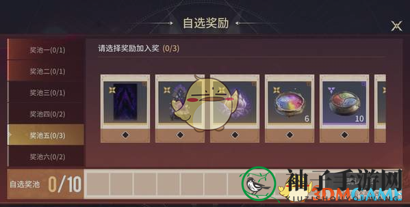 《永劫无间手游》S3幸运大转盘玩法