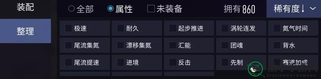 《王牌竞速》芯片功能优化全景