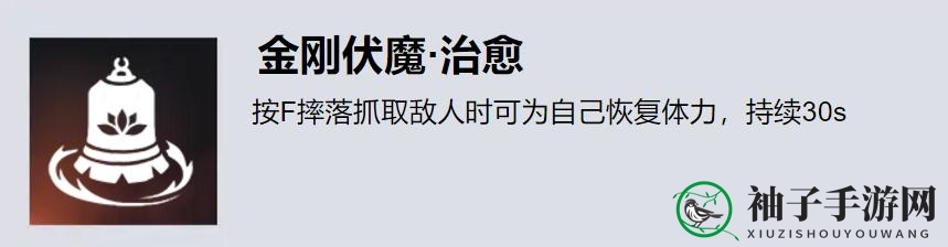 《永劫无间》天海攻略