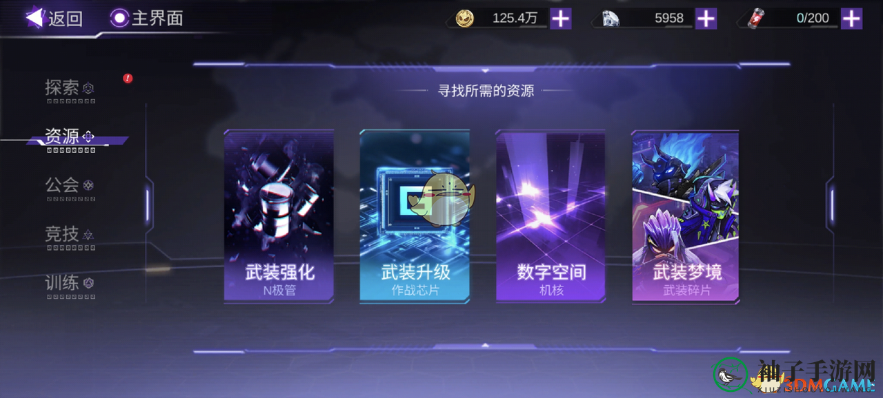 《火柴人联盟3》快速获得体力的方法